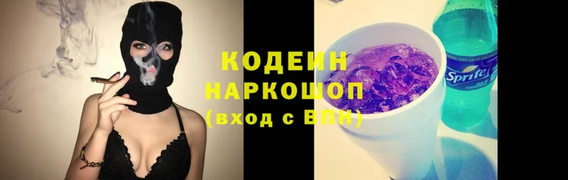 даркнет телеграм  omg ONION  Советский  Codein Purple Drank 